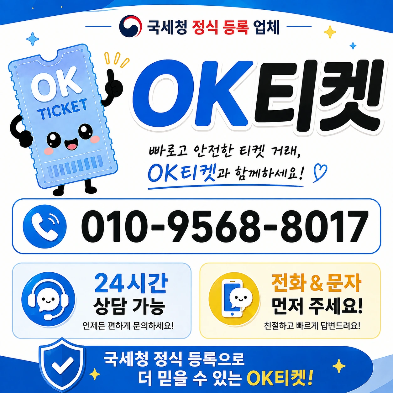 스토어 콘텐츠 현금 오케이티켓